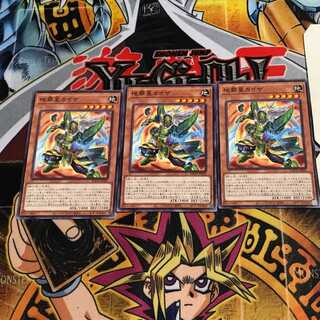 地葬星カイザ 2 ノーマル 3枚セット てら