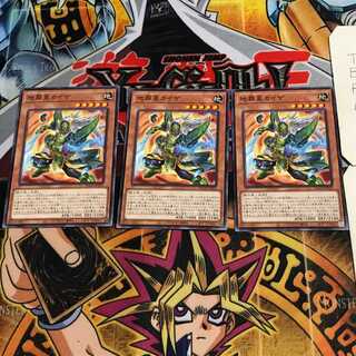 地葬星カイザ 3 ノーマル 3枚セット てら