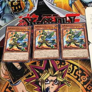 地葬星カイザ 4 ノーマル 3枚セット てら