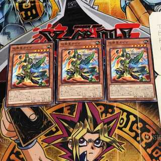 地葬星カイザ 8 ノーマル 3枚セット てら