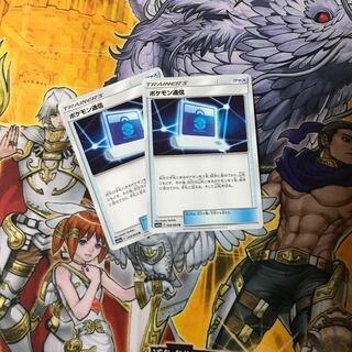 ポケモンカード　ポケモン通信