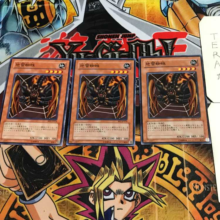 地雷蜘蛛 8 ノーマル 3枚セット てら