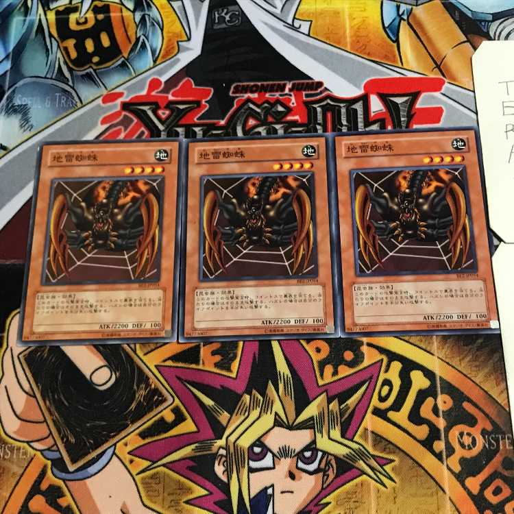 地雷蜘蛛 9 ノーマル 3枚セット てら