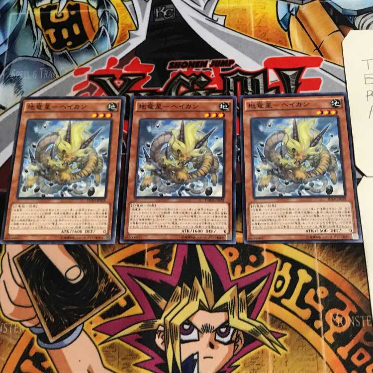 Earth Dragon Star - Heikan 10 Normal, set of 3 Tera.