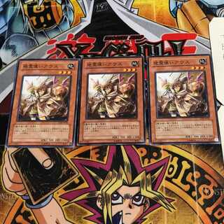 地霊使いアウス 5 ノーマル 3枚セット てら