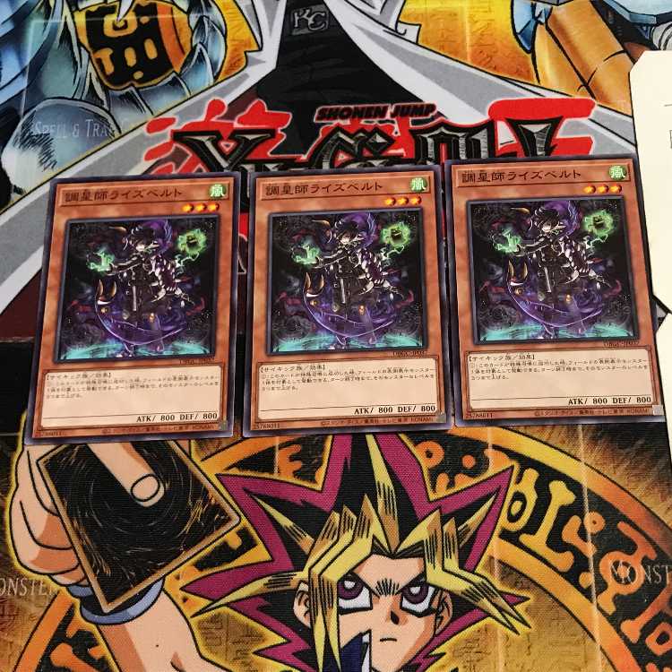 調星師ライズベルト 1 ノーマル 3枚セット てら