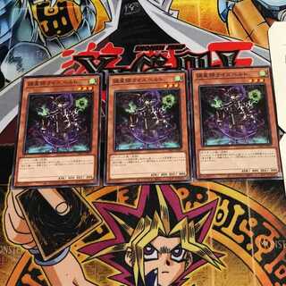 調星師ライズベルト 1 ノーマル 3枚セット てら