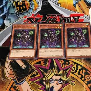 調星師ライズベルト 2 ノーマル 3枚セット てら