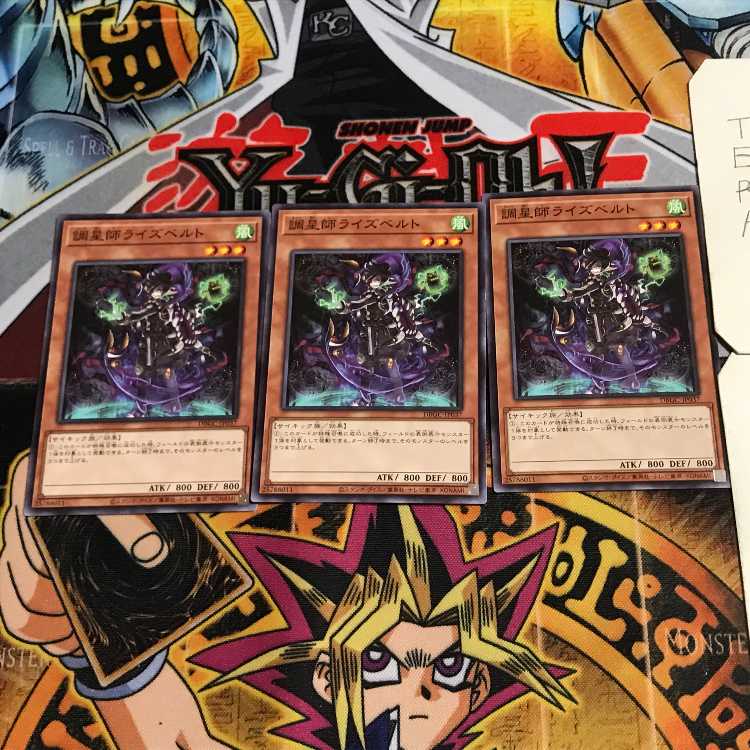 調星師ライズベルト 3 ノーマル 3枚セット てら