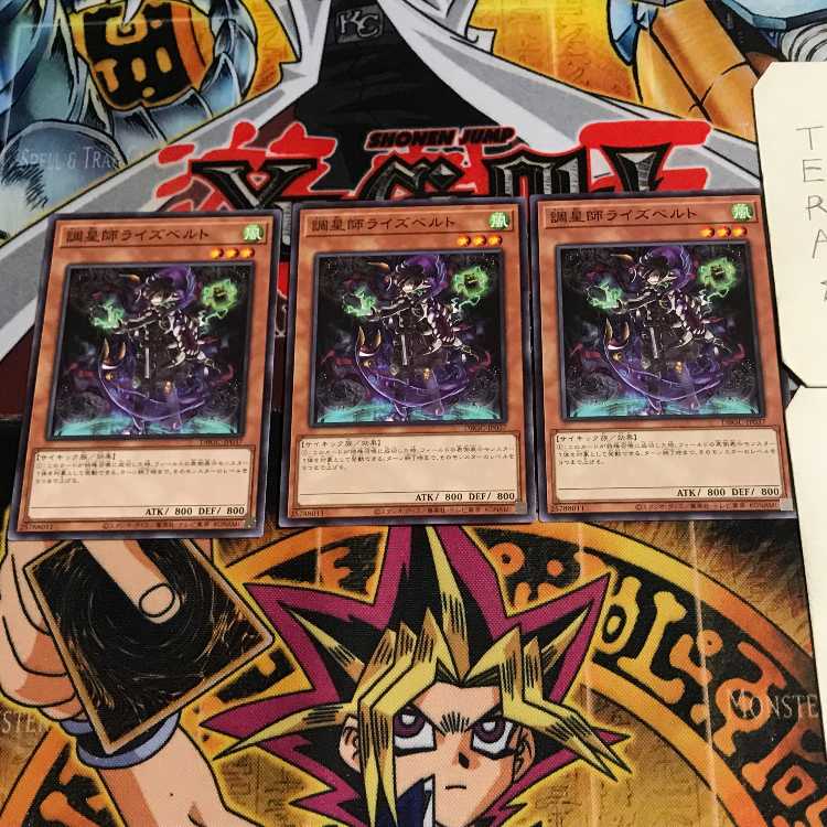 調星師ライズベルト 4 ノーマル 3枚セット てら