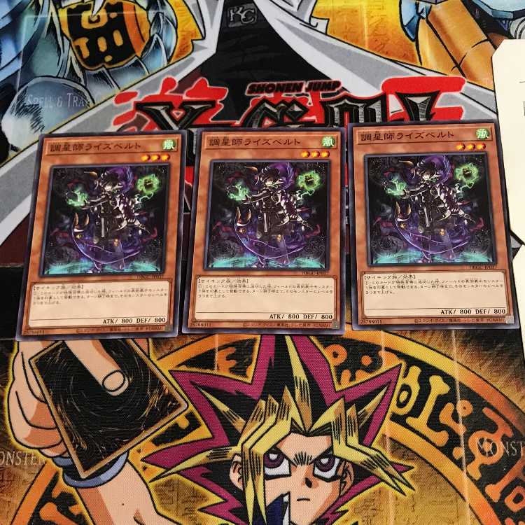 調星師ライズベルト 10 ノーマル 3枚セット てら