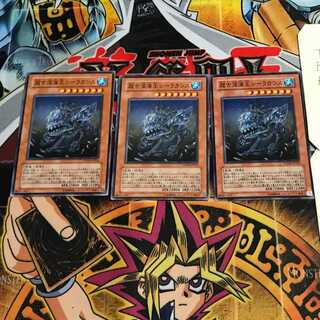 Superancient Deepsea King Coelacanth 1 Normal Set of 3 Tera