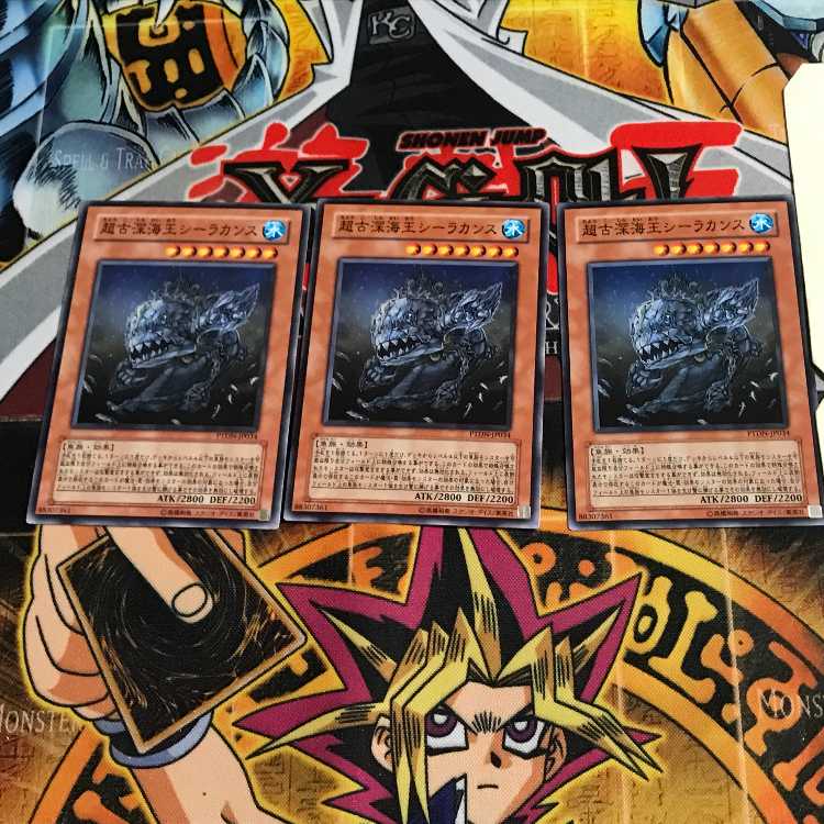 Superancient Deepsea King Coelacanth 2 normal, set of 3 tera