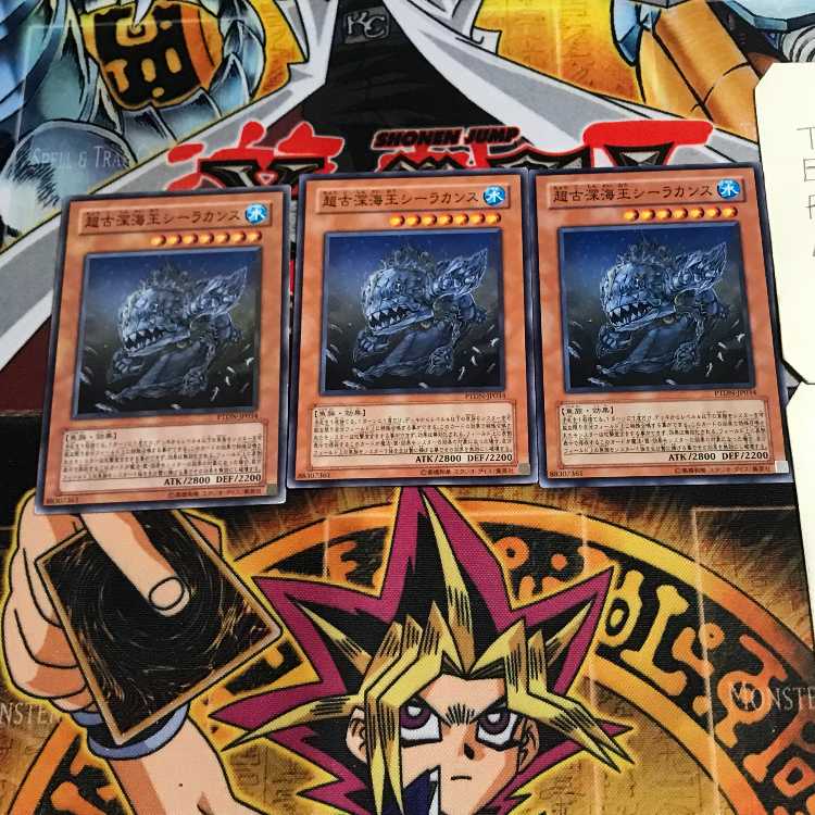 Superancient Deepsea King Coelacanth 3 Normal Set of 3 Tera