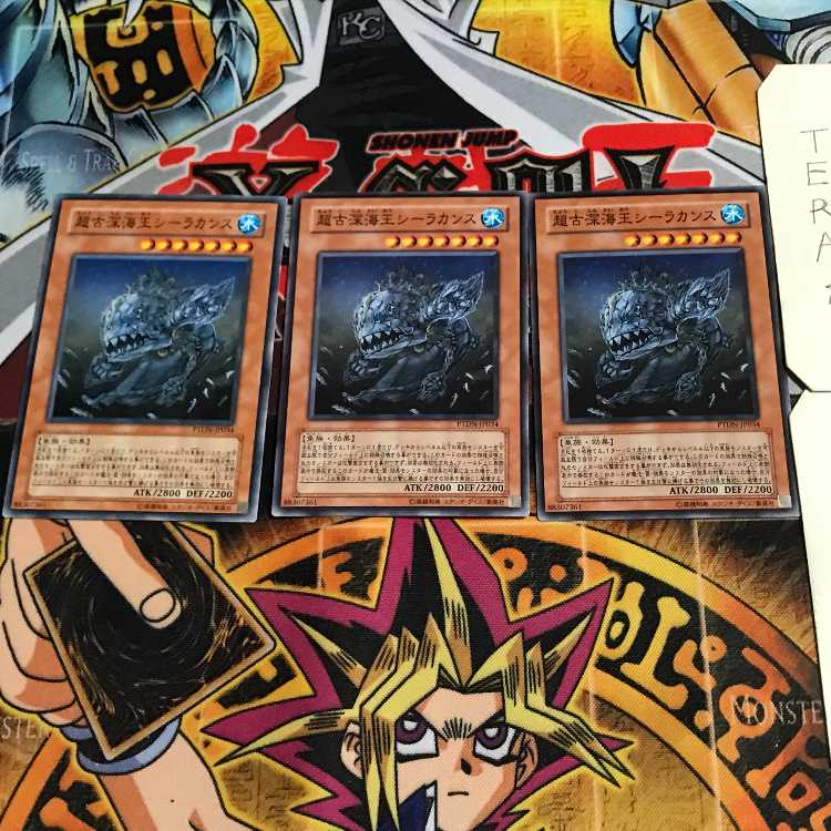 Superancient Deepsea King Coelacanth 7 normal, set of 3 tera