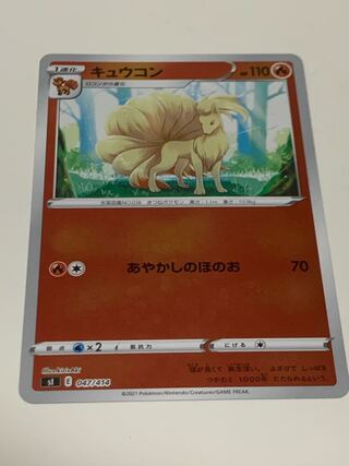 Ninetales TD 047/414