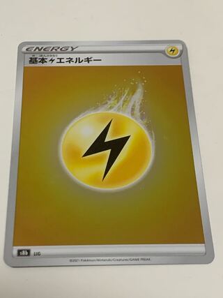 Basic LightningEnergy