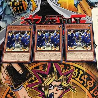 超重武者オタス-K 9 ノーマル 3枚セット てら