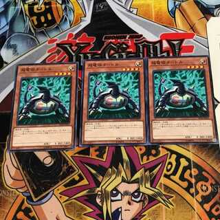 超電磁タートル 2 ノーマル 3枚セット てら