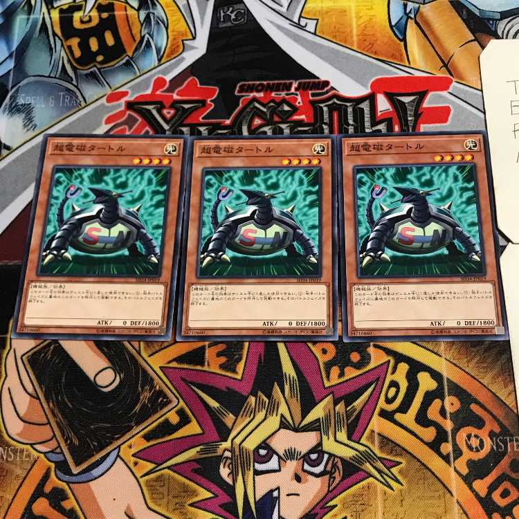 超電磁タートル 1 ノーマル 3枚セット てら