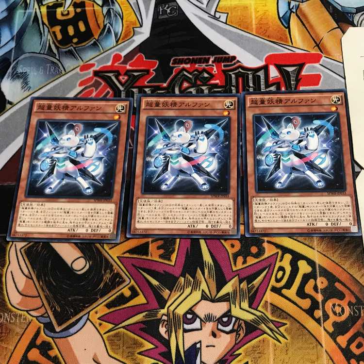 Super Quantal Fairy Alphan 1 Normal, set of 3 Tera.