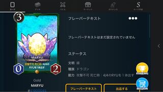 NFTwarsでも強いMARYU