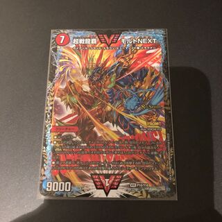 モルトNEXT プロモ」の激安通販 | magi