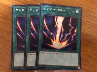 遊戯王　サンダーボルト　シークレット　3枚