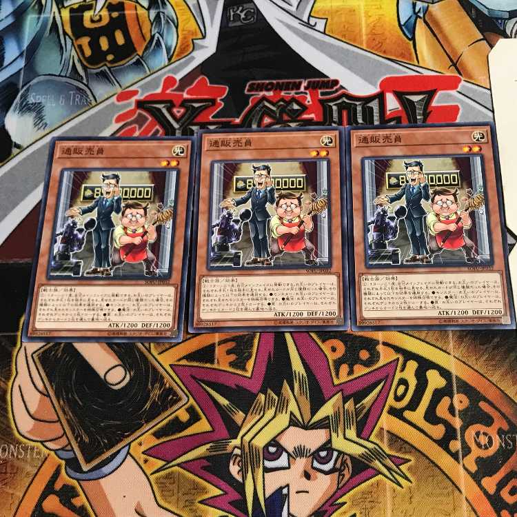 通販売員 2 ノーマル 3枚セット てら