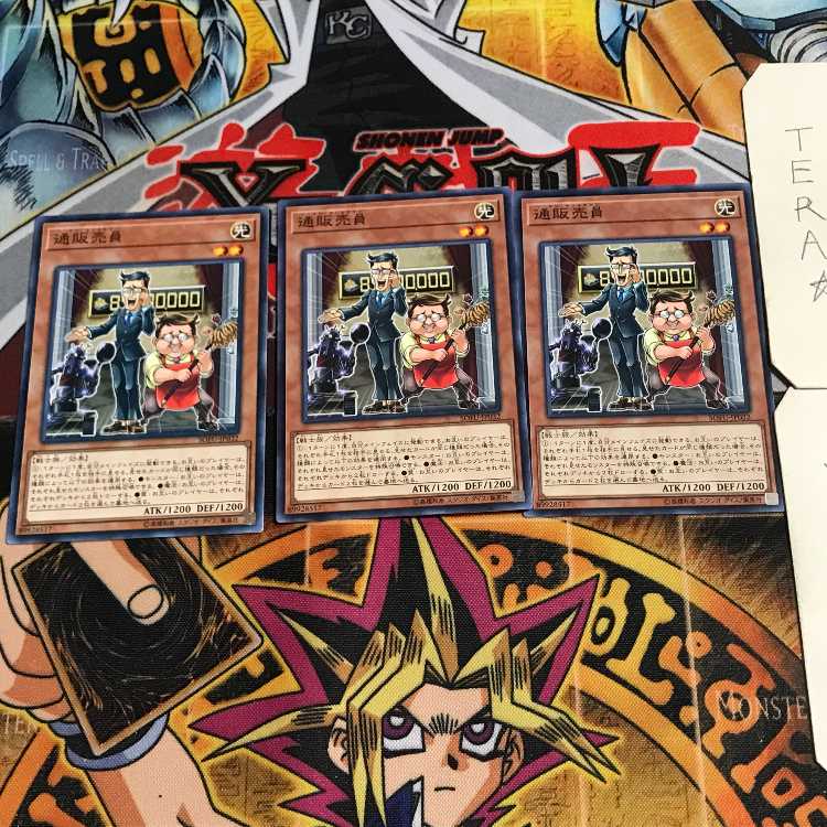 通販売員 3 ノーマル 3枚セット てら