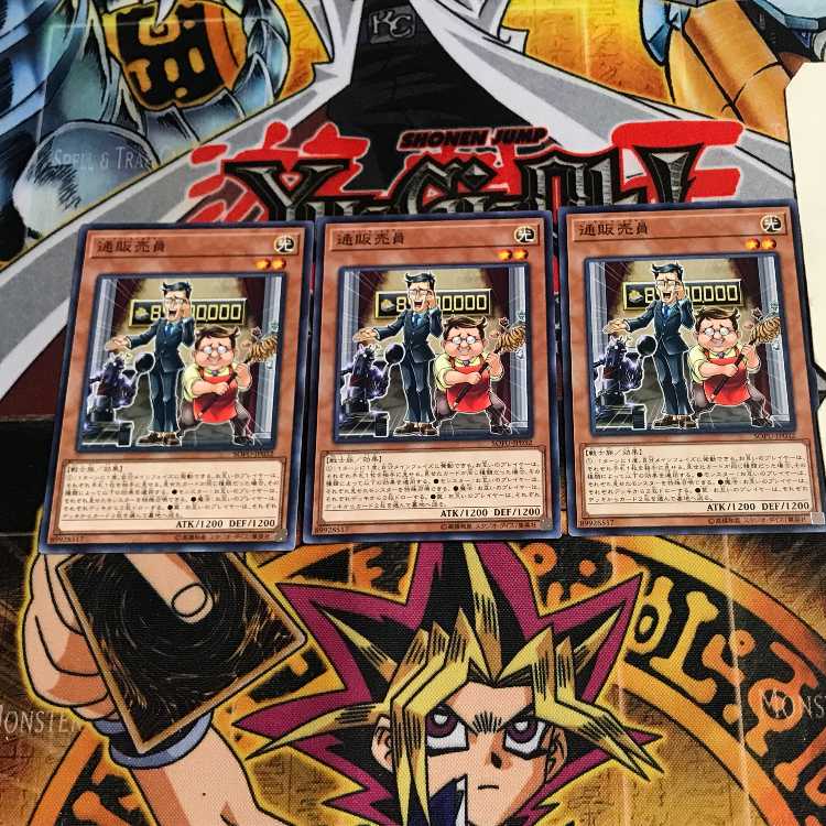 通販売員 7 ノーマル 3枚セット てら