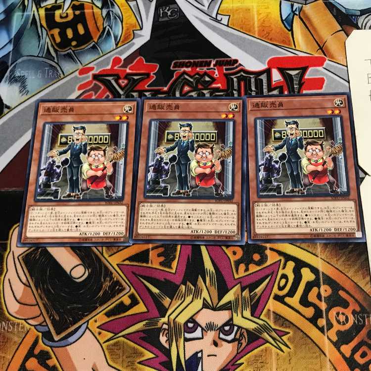 通販売員 9 ノーマル 3枚セット てら