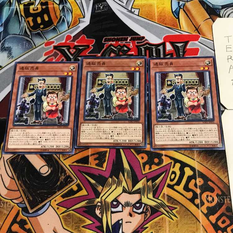 通販売員 10 ノーマル 3枚セット てら