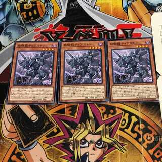 鉄騎龍ティアマトン 4 ノーマル 3枚セット てら