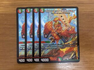 ボルシャック栄光ルピア CSプロモ 4枚