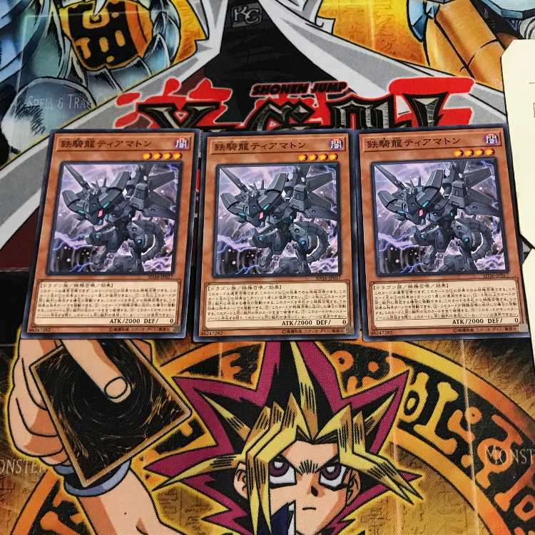 鉄騎龍ティアマトン 5 ノーマル 3枚セット てら