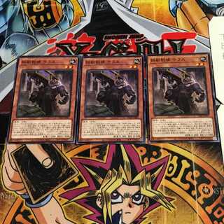 鉄獣戦線 ケラス 3 ノーマル 3枚セット てら