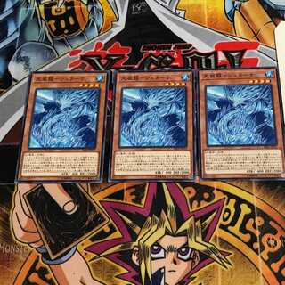 天威龍-シュターナ 6 ノーマル 3枚セット てら