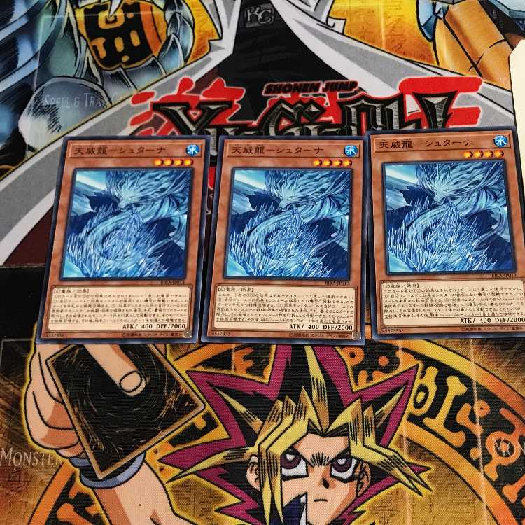 Tenwei Ryu - Stana 7 Normal, set of 3 Tera.