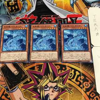 天威龍-シュターナ 8 ノーマル 3枚セット てら