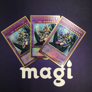 竜騎士ブラック・マジシャン・ガール 旧イラスト プレゴル3枚セット③