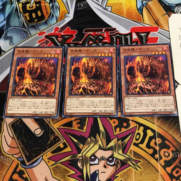 Tenwei Ryu - Manila 3 Normal, set of 3 Tera.