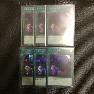 レアコレ3 おろかな副葬 SR&SE