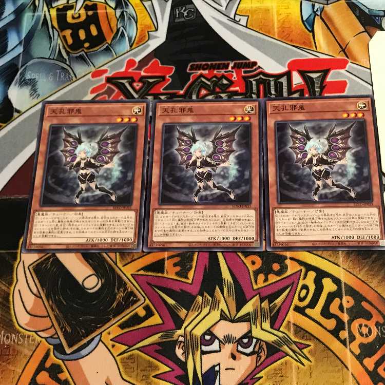 天孔邪鬼 2 ノーマル 3枚セット てら