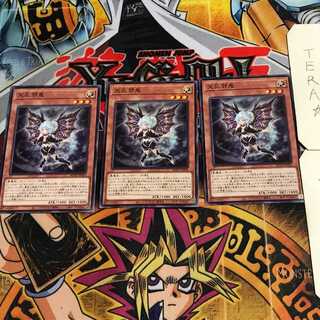 天孔邪鬼 3 ノーマル 3枚セット てら