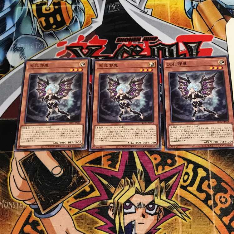 天孔邪鬼 4 ノーマル 3枚セット てら