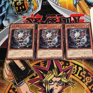 天孔邪鬼 4 ノーマル 3枚セット てら