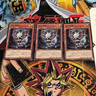 天孔邪鬼 8 ノーマル 3枚セット てら