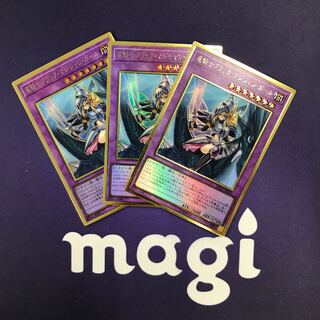 竜騎士ブラック・マジシャン・ガール 旧イラスト プレゴル3枚セット④