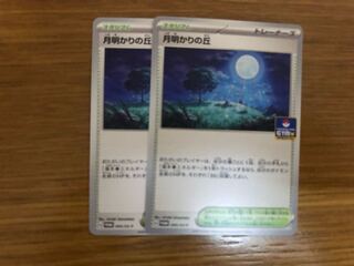 月明かりの丘　プロモ　2枚　②